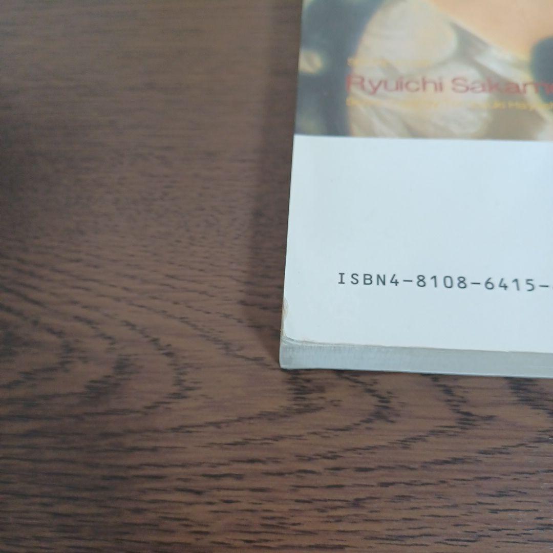 坂本龍一　スコア・セレクション　バンドスコア　楽譜