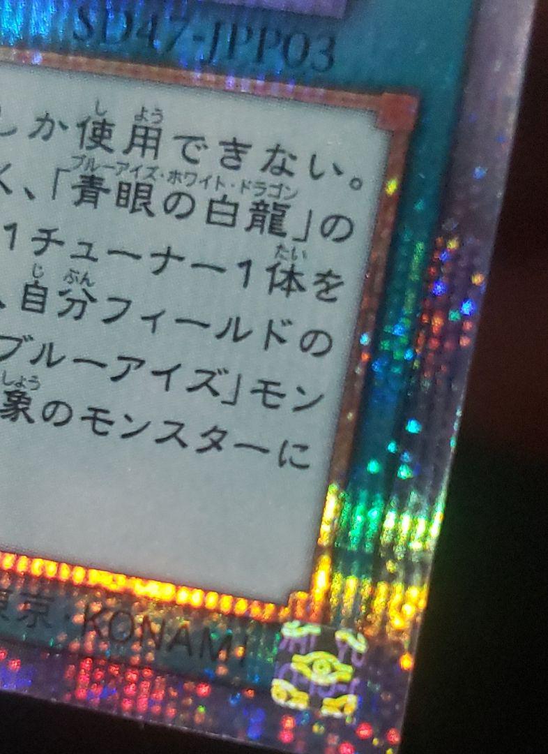 青き眼の祈り　25th【写真12枚目一ヵ所傷あり確認】