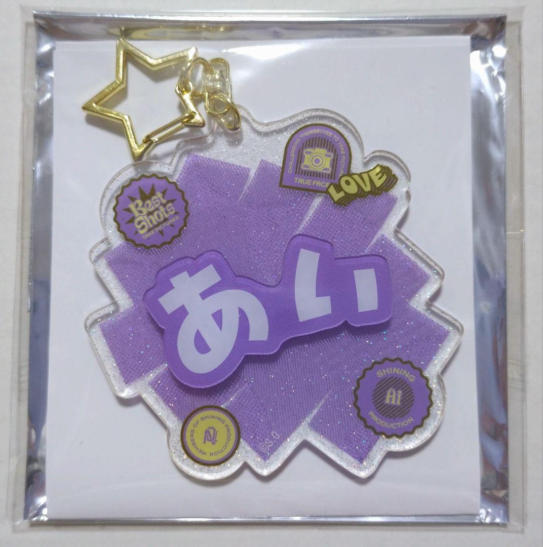 うたプリ シャニスト フォト風アクリルキーホルダー おなまえ アクキー トキヤ 来栖翔 うたプリ シャニスト おなまえアクリルキーホルダー FH
