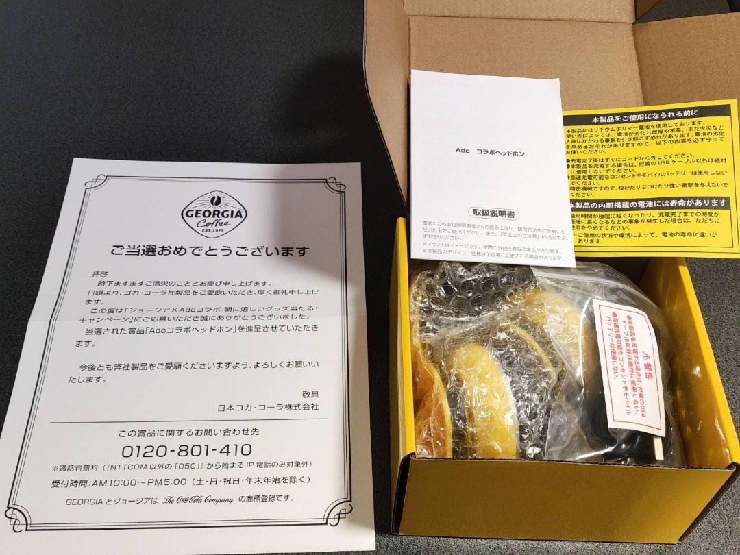 【非売品】GEORGIA × Ado コラボヘッドホン【本日発送】未使用品　レア