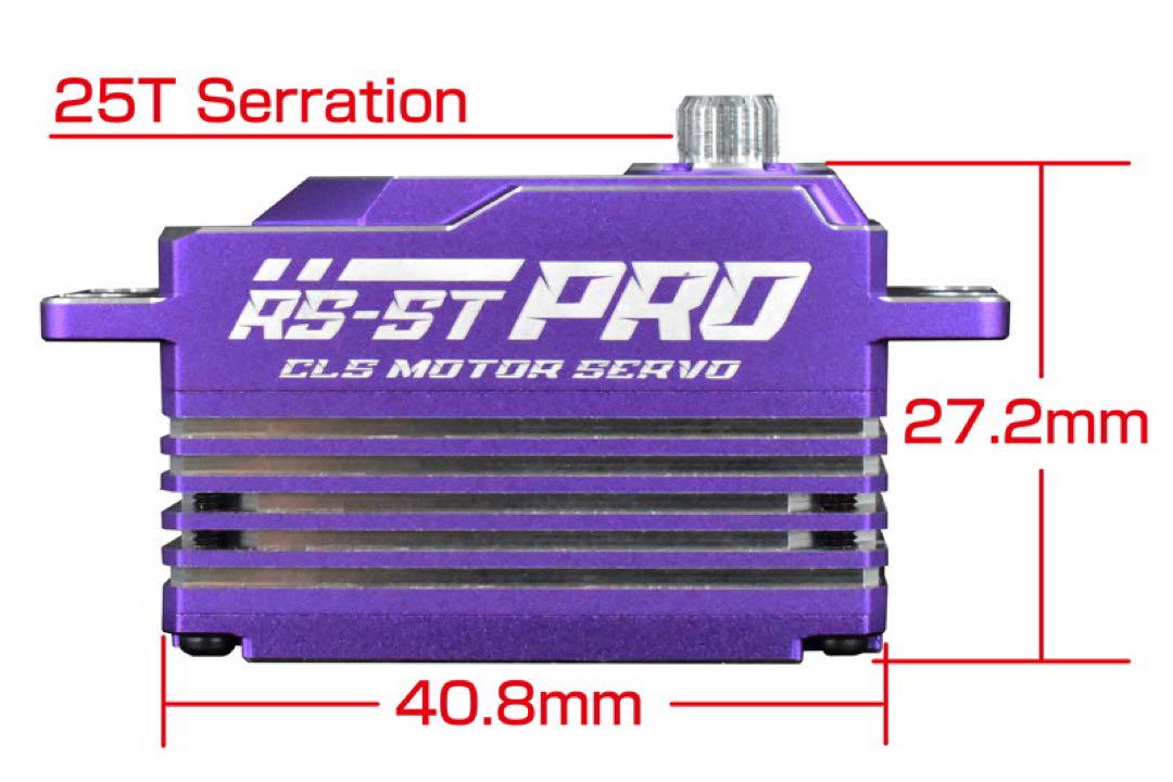 ReveD RS-ST PRO ドリフトサーボ パープル【新品】
