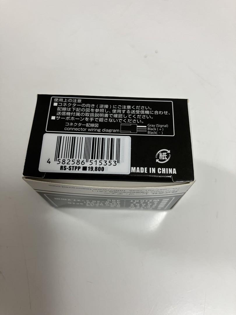 ReveD RS-ST PRO ドリフトサーボ パープル【新品】