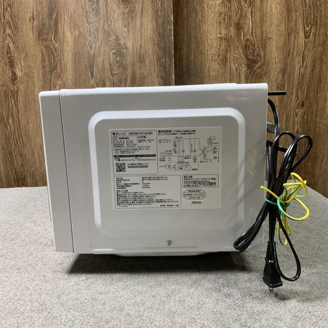 H408\" YAMAZEN 電子レンジ フラット NERW-FO18(W)