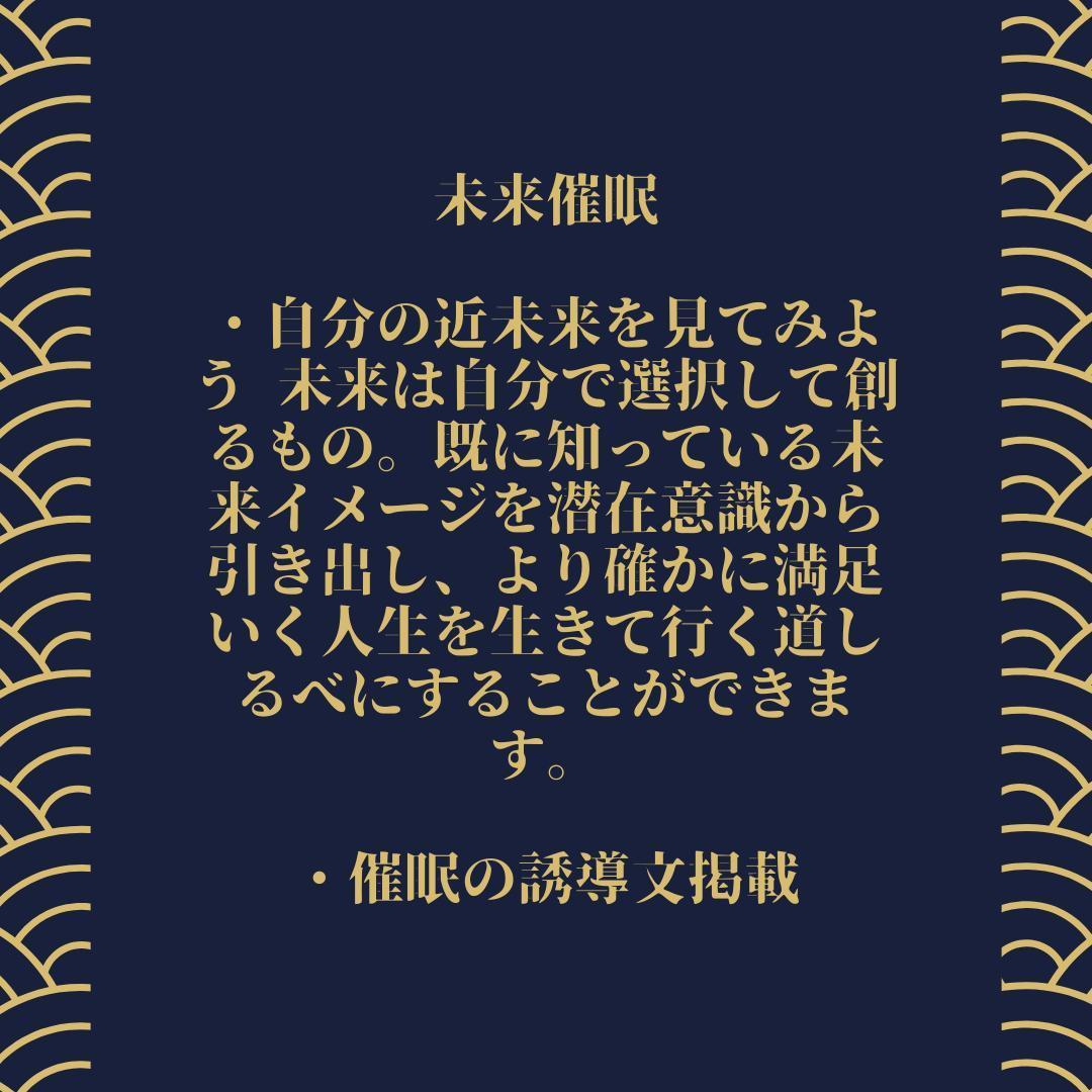 ★あなたも ヒプノセラピスト になれる!?★ ヒプノセラピスト 誘導文 ★ 催眠 ★あなたも ヒプノセラピスト になれる!?★ ヒプノセラピスト 誘導文 ★ 催眠