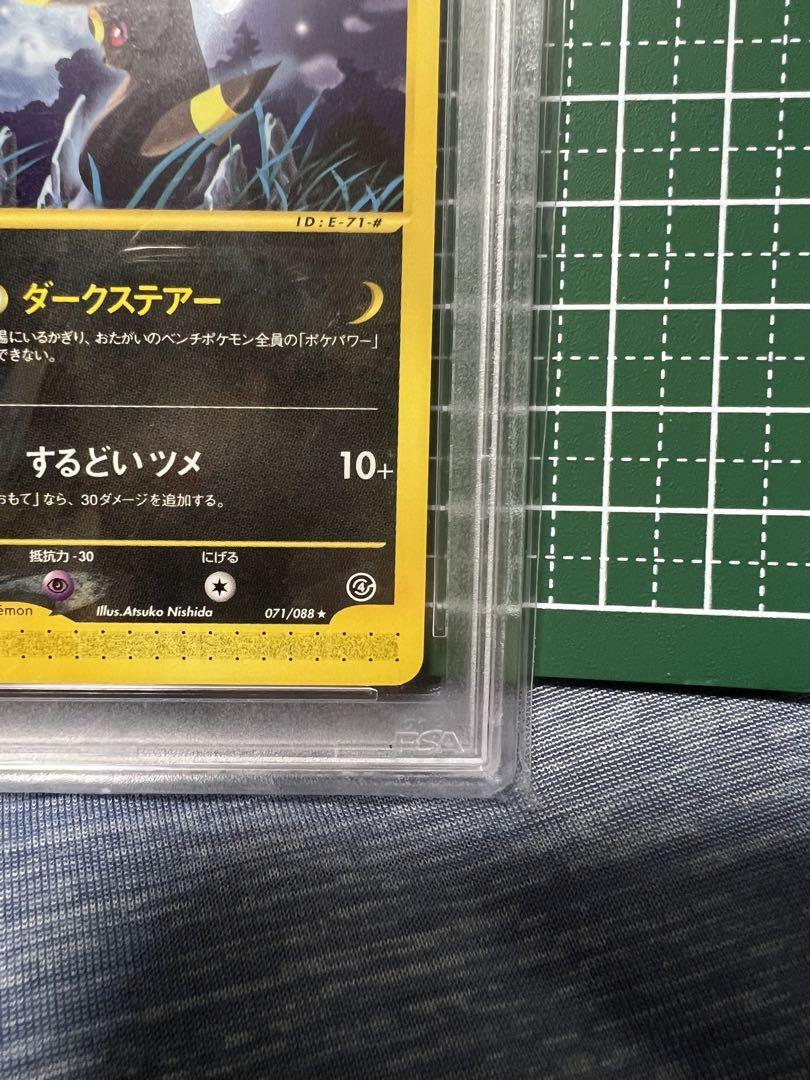 ブラッキー | ポケモンカードe 拡張パック第4弾 裂けた大地(071/088)