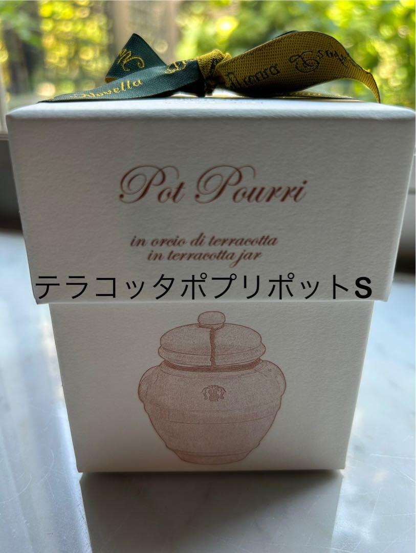 未開封 サンタマリアノヴェッラ ポプリポットS - メルカリ