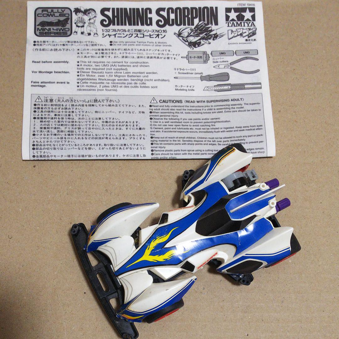 ミニ四駆 シャイニングスコーピオンX ミニ四駆 シャイニングスコーピオン 本体 - メルカリ