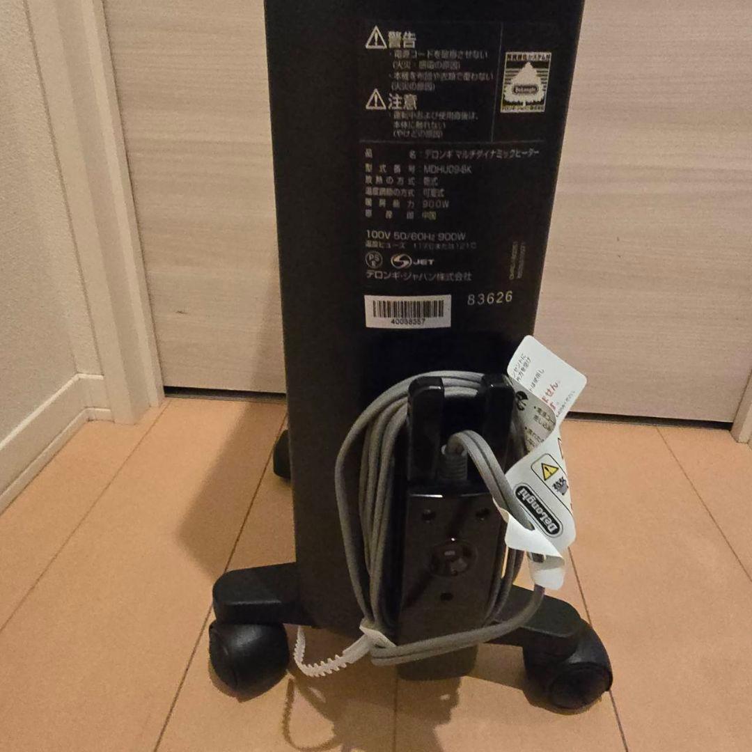 デロンギマルチダイナミックヒーターMDHU09−BK MARWIL-DEMENAGEMENTS_CH