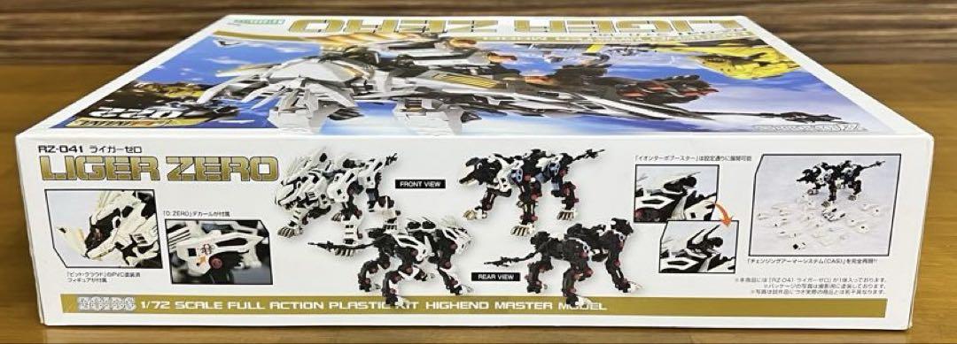 ゾイド　ライガーゼロ　RZ-041　1/72　HMM.022　訳アリ