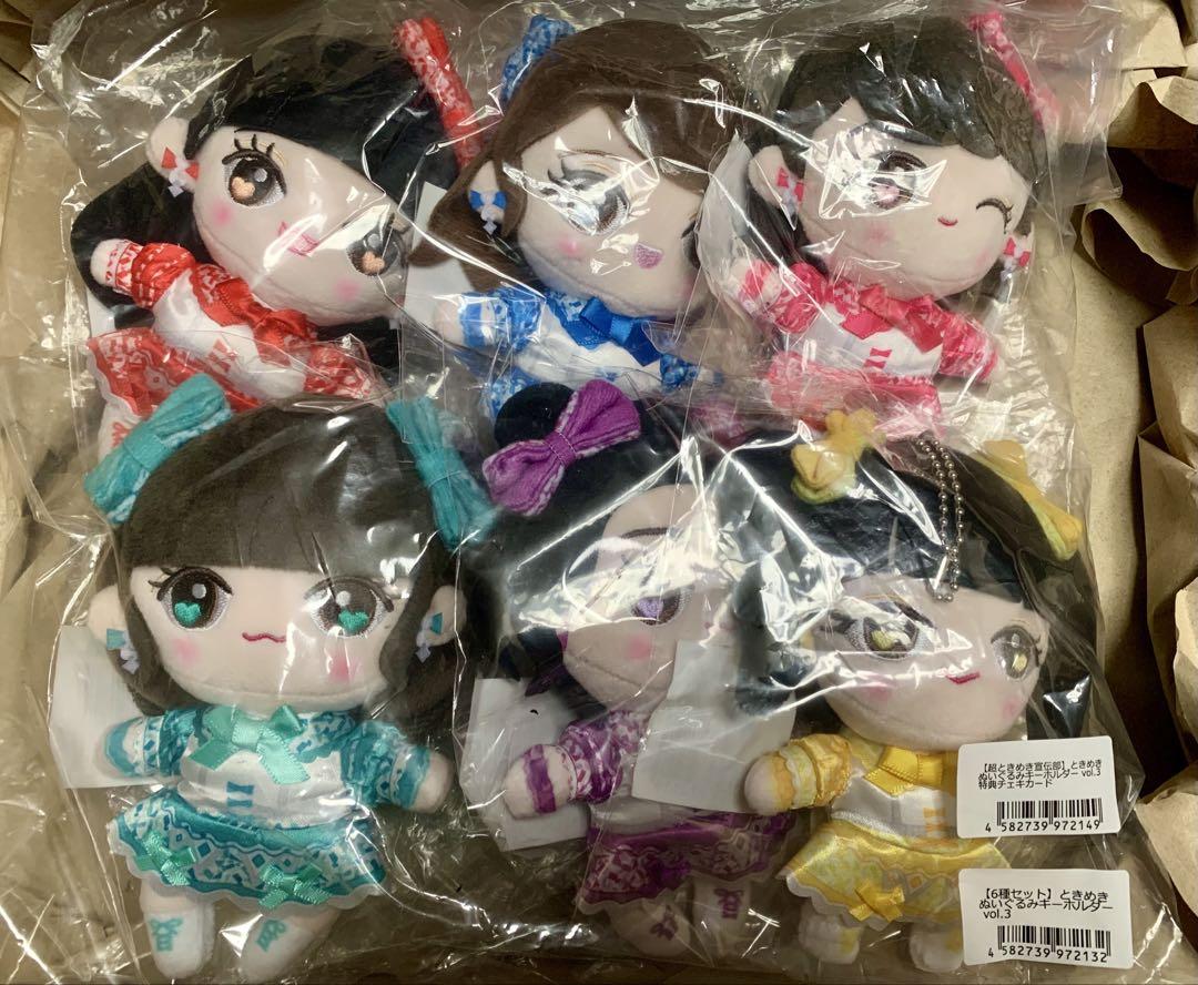 超ときめき♡宣伝部 ちびぬい ぬいぐるみキーホルダー第3弾 6種
