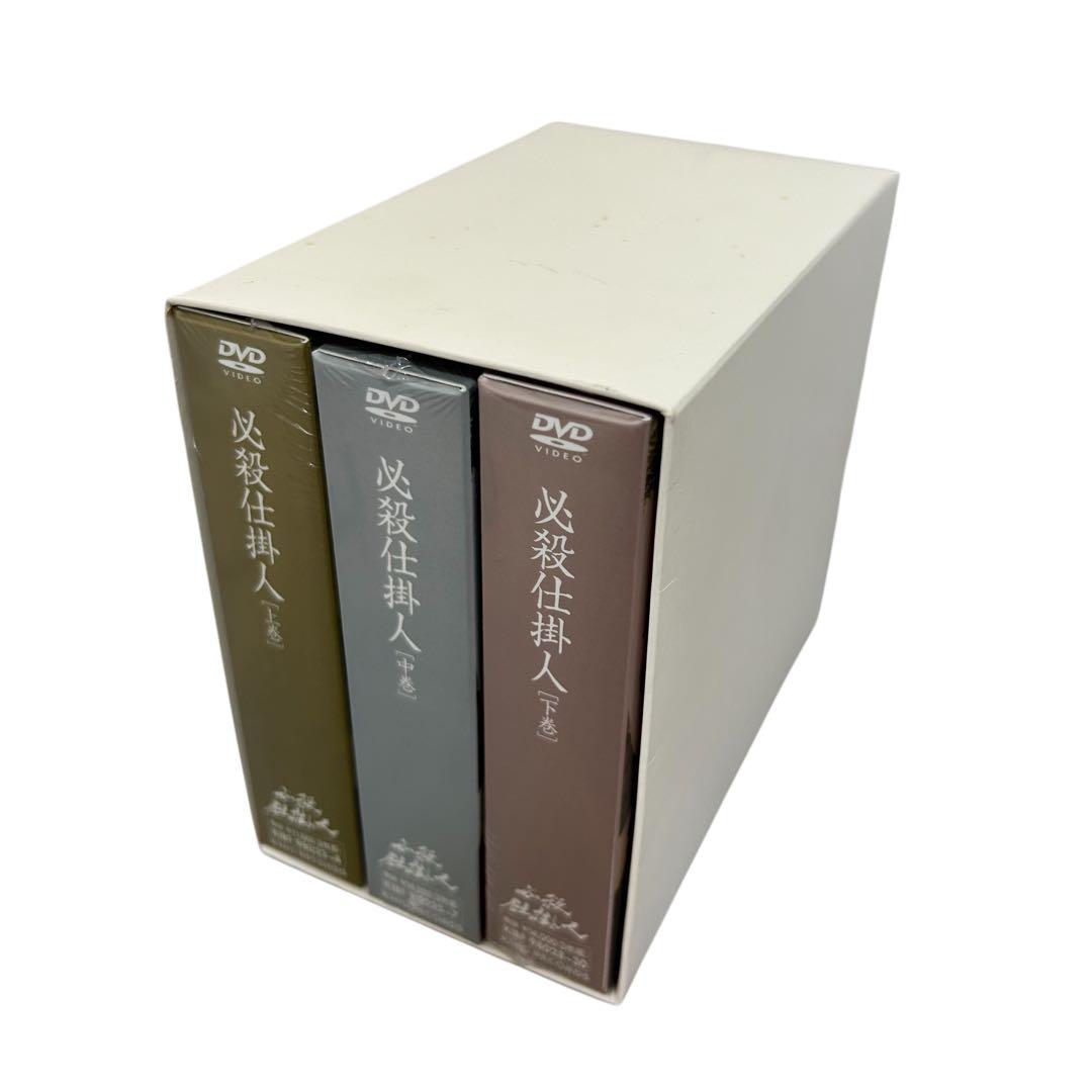 ほぼ新品未開封 初回限定生産 必殺仕掛人 DVD-BOX 上巻 中巻 下巻