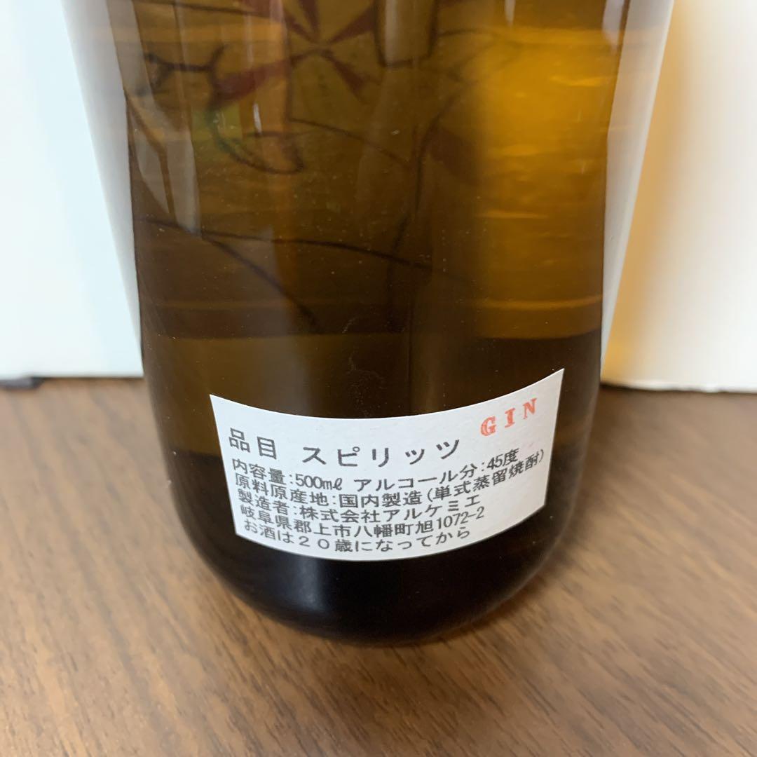 辰巳蒸留所　アルケミエ　ラベンダー