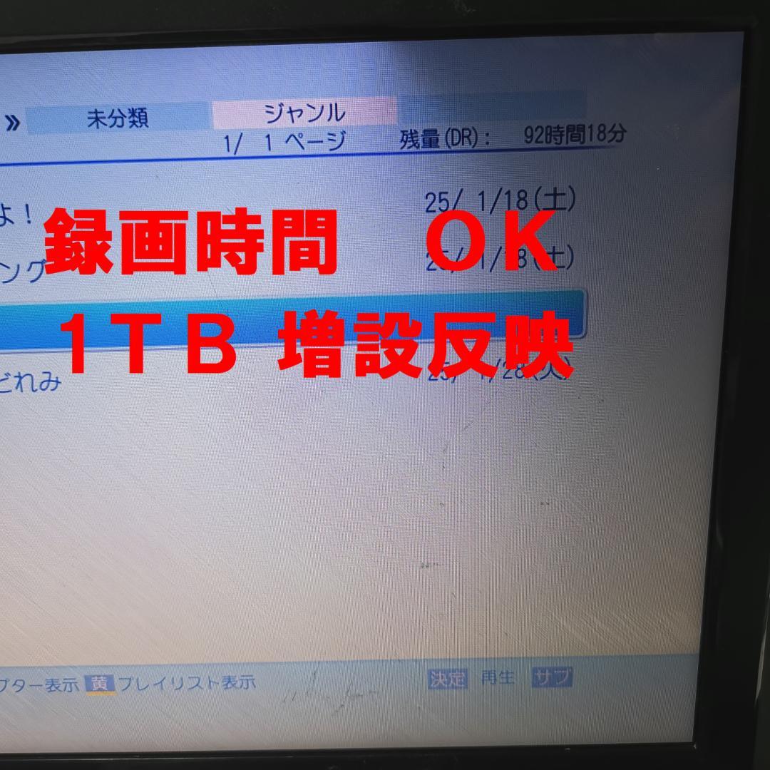 二番組録画 清掃済
