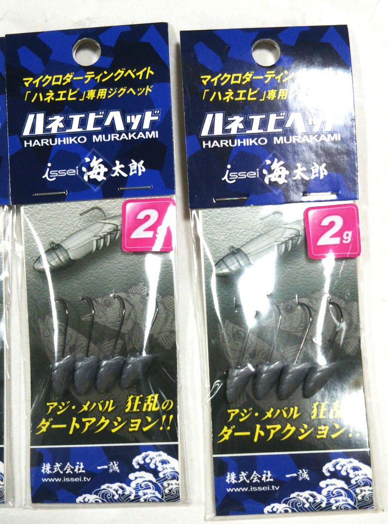 口コミ サイト 商品 一誠 ルアー・フライ バラ売り不可 ハネエビヘッド 海太郎 ルアー・フライ