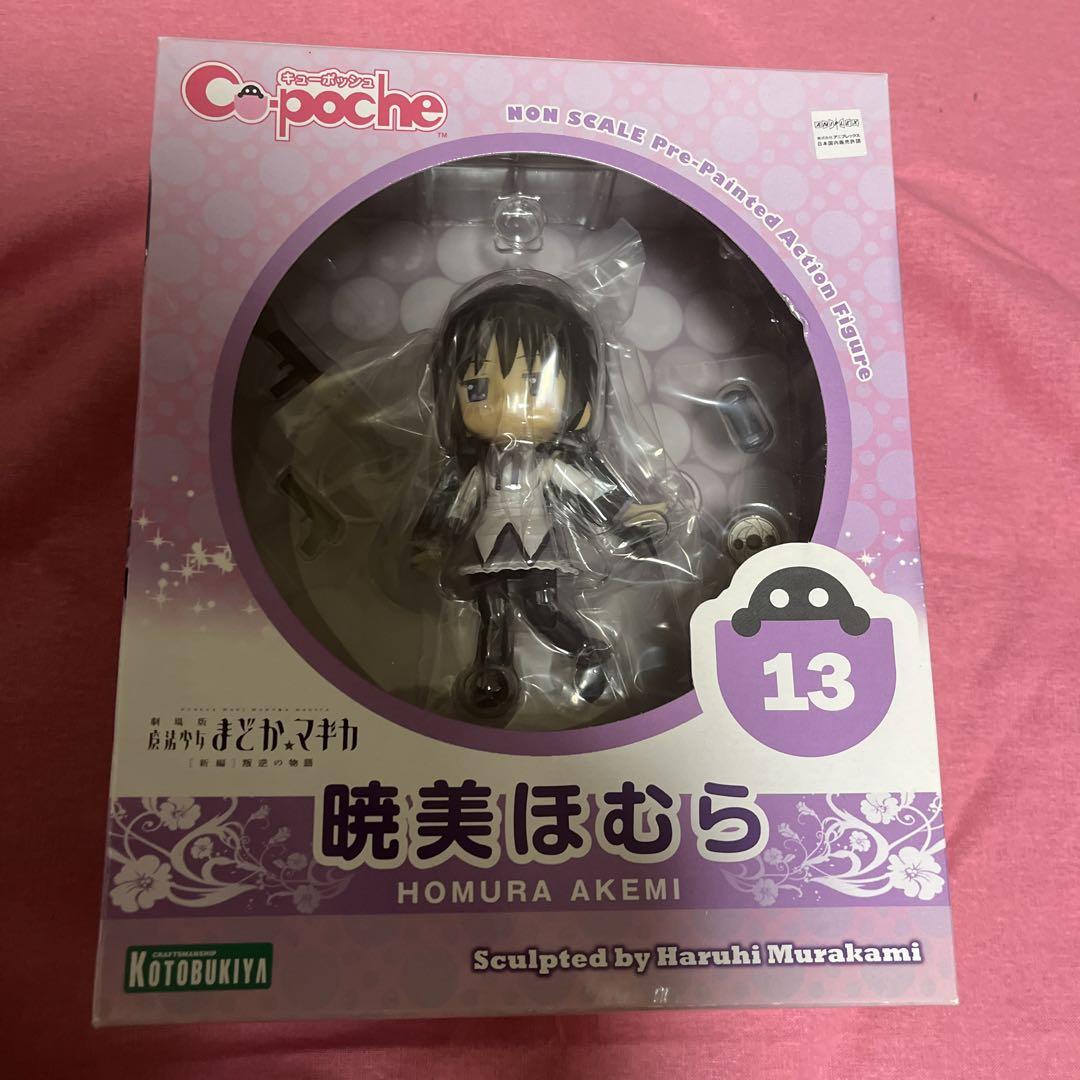 新品未開封　キューポッシュ 魔法少女まどか☆マギカ 暁美ほむら コトブキヤ