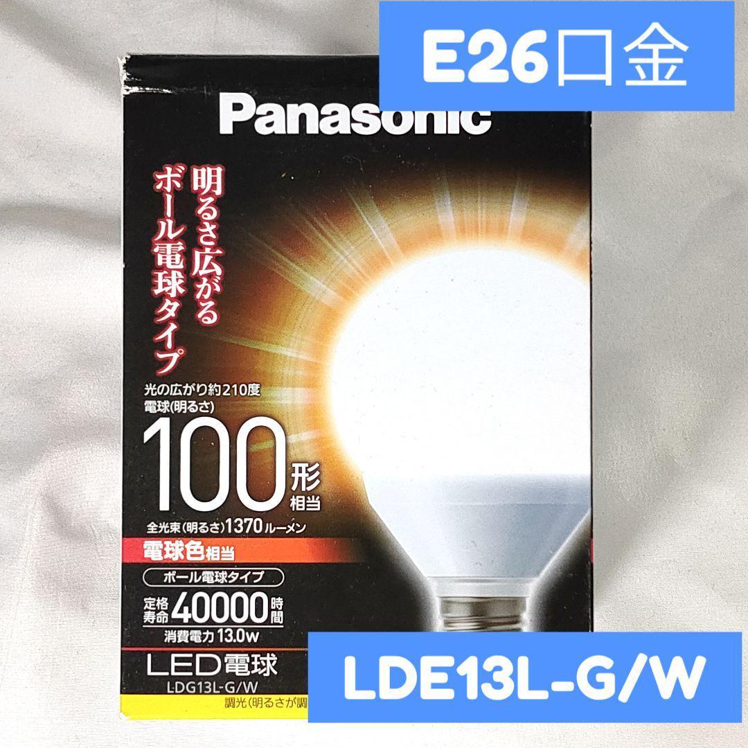 新品「LDG13L-G/W」ボール電球タイプ1370ルーメンE26口型