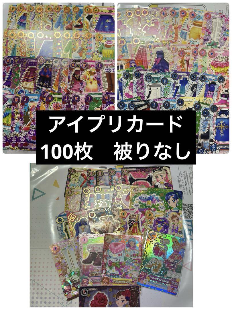 ③ アイカツ　カード　100枚　まとめ プレミアム　レア　ノーマル