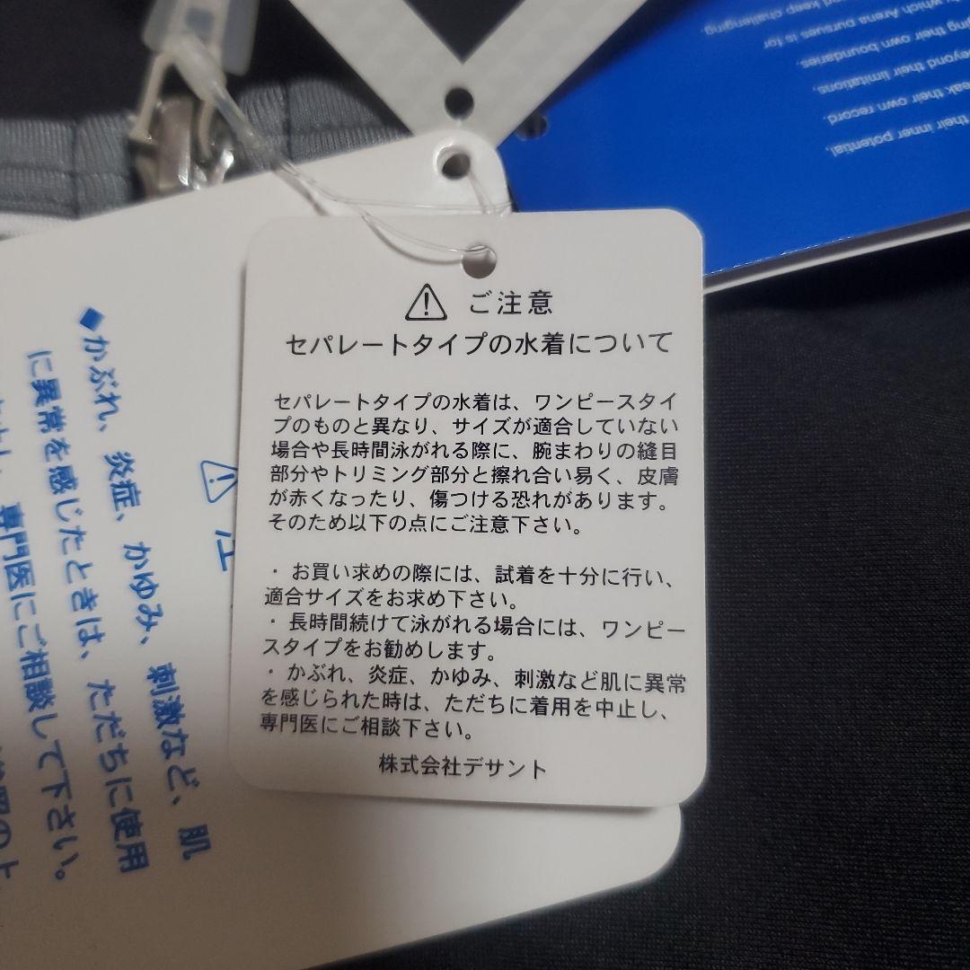 【新品タグ付】arena アリーナ　水着　セパレート　XOサイズ　ブラック　黒