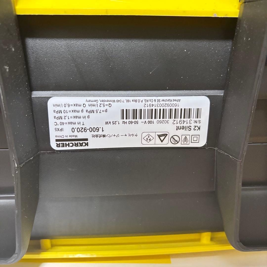 ケルヒャーK2サイレント 高圧洗浄機