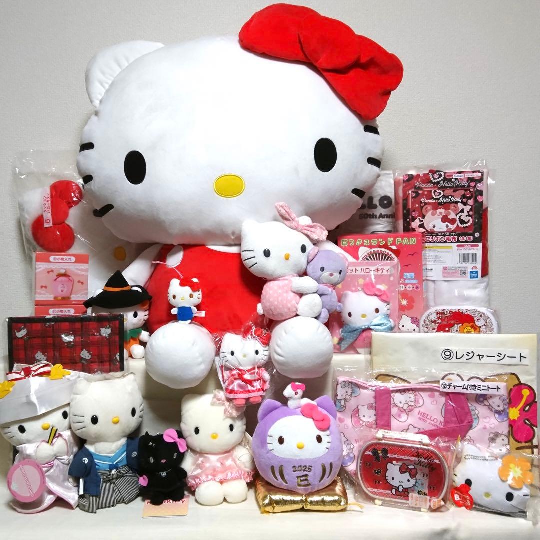 サンリオ ハローキティ 超BIG ぬいぐるみ グッズ 大量Sanrio
