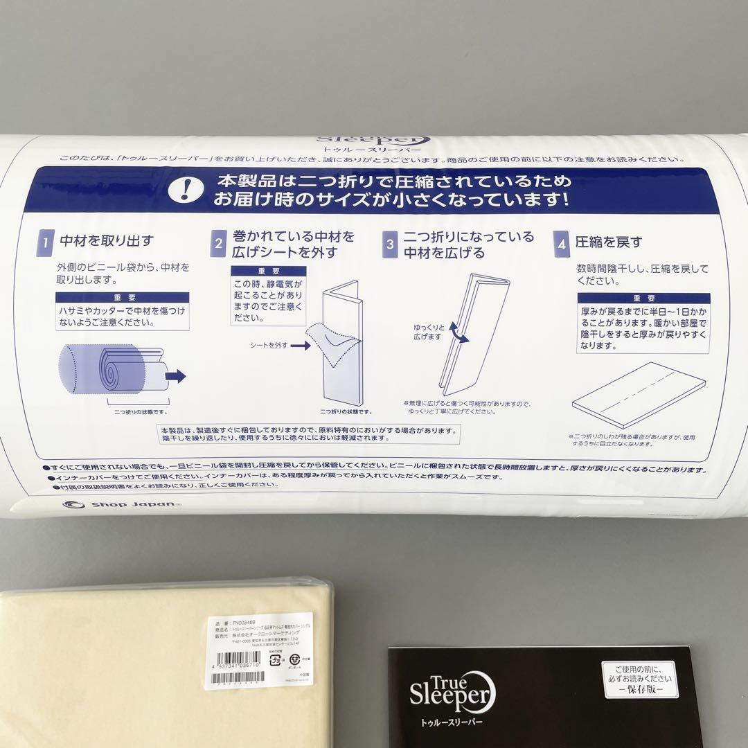 【新品】トゥルースリーパーライト3.5シングル