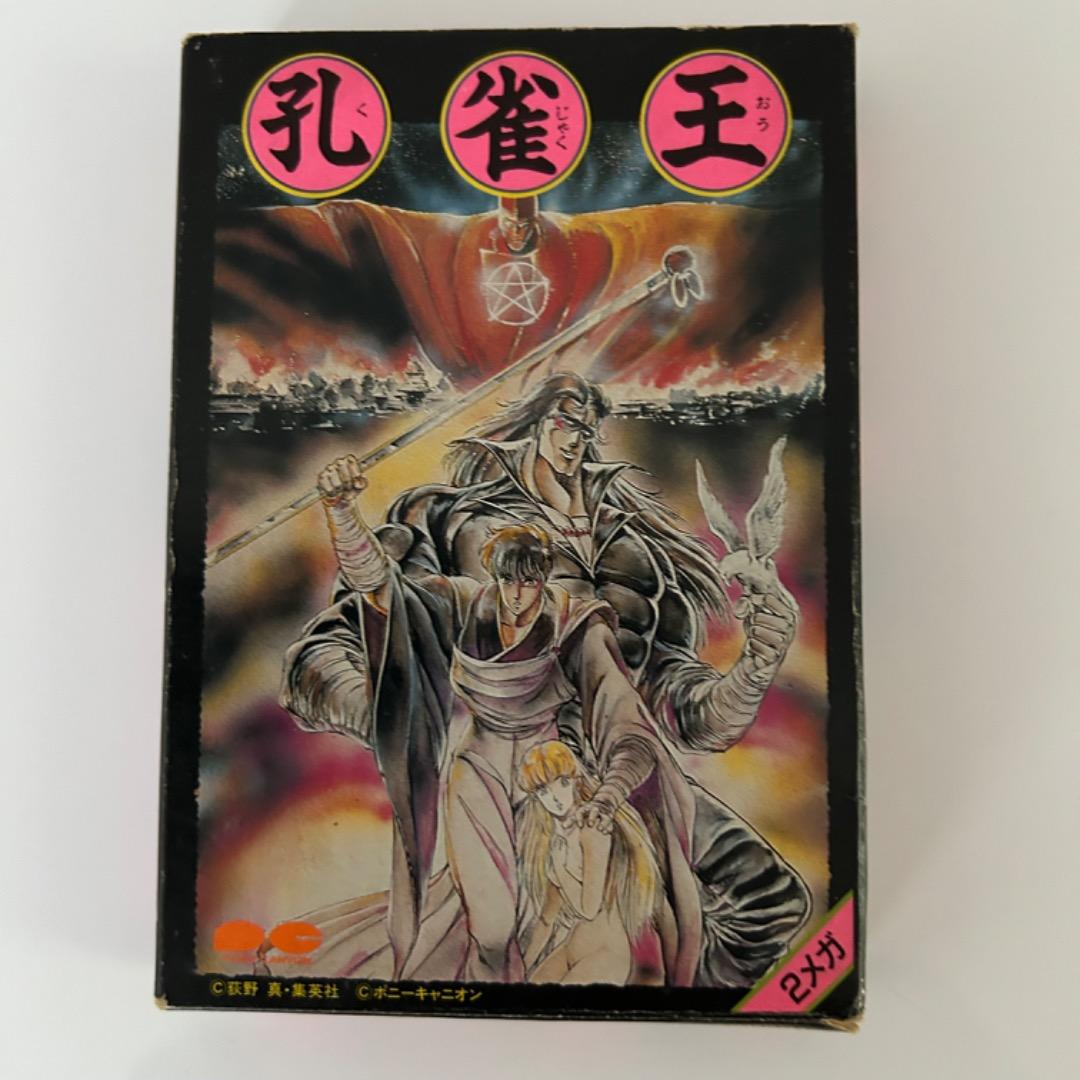 MSX2ソフト　孔雀王 ファミコンソフト 孔雀王 - メルカリ