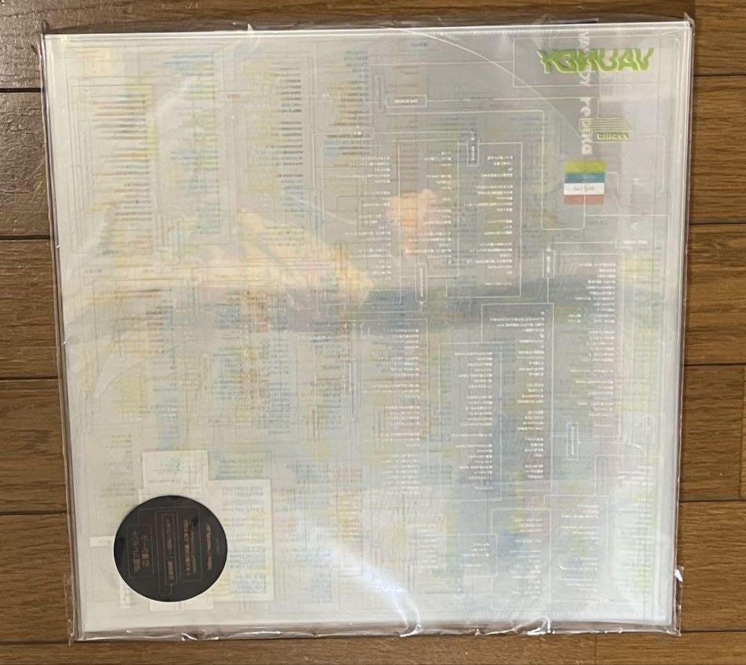 Vaundy replica LPレコード 4色セット
