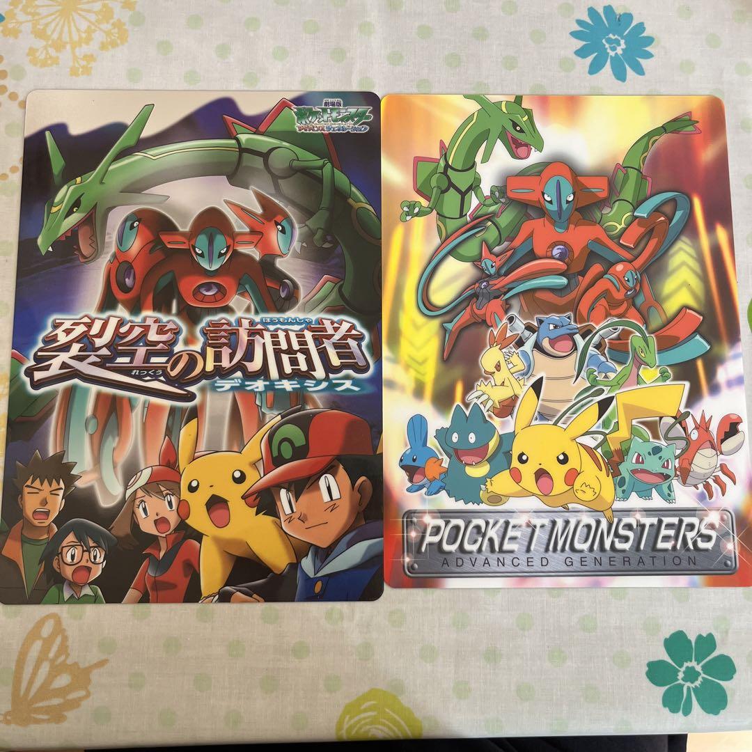 【新品未使用】ポケットモンスター 映画 下敷き ポケモン 劇場版 6枚 ポケモン下敷き6枚セット ポケットモンスター 映画 水の都の護神