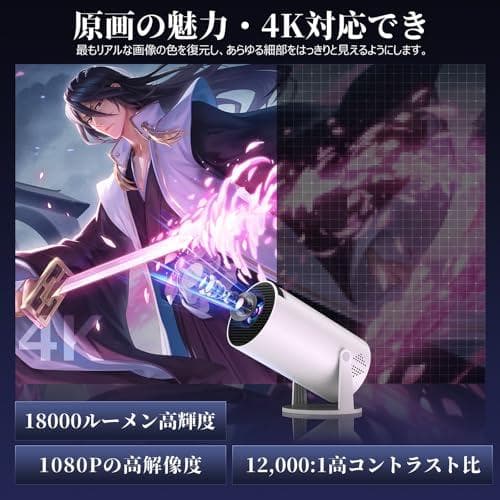 PliPla プロジェクター 家庭用【270°回転・18000LM・4K対応・A