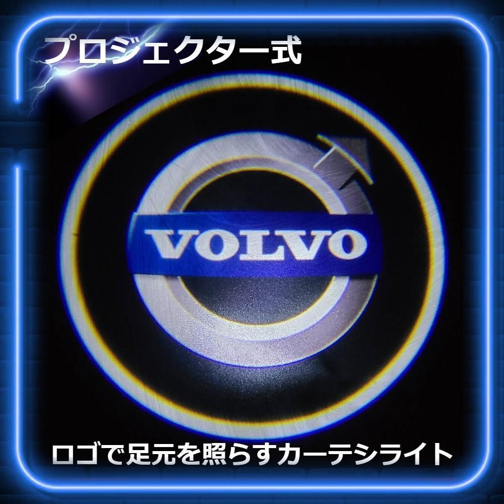愛車自慢】ボルボ プロジェクタ式 カーテシライト 2個セット - メルカリ 愛車自慢】ボルボ プロジェクタ式 カーテシライト 2個セット - メルカリ