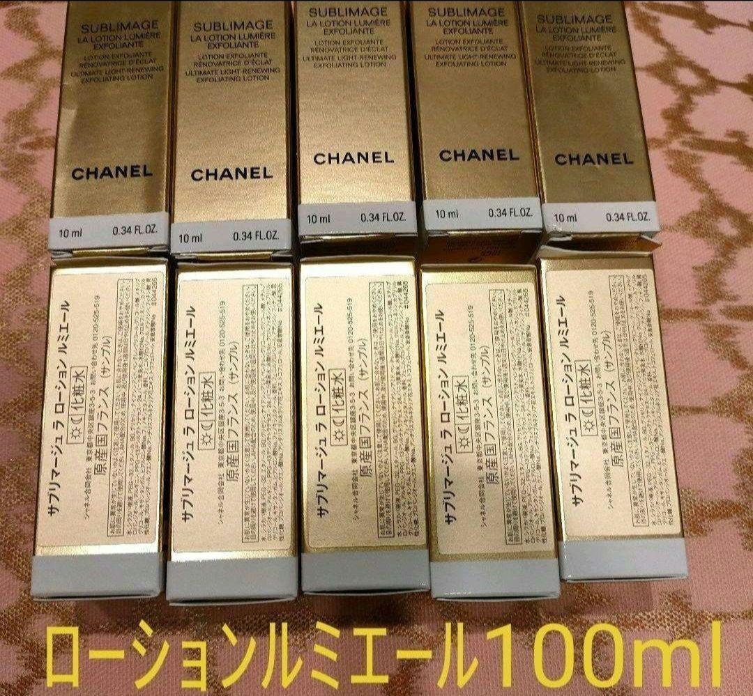 CHANEL　シャネルサンプルサブリマージュローションルミエール