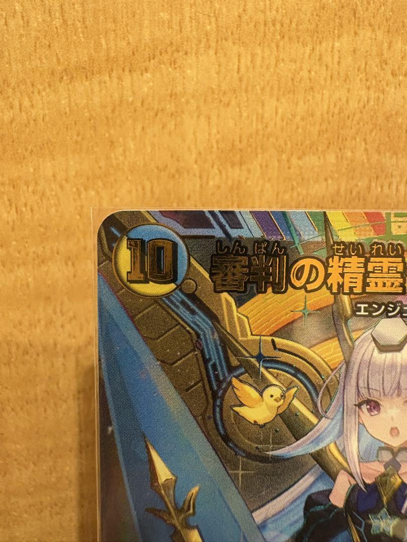 【即日発送】審判の精霊 ラストジャッジ サイン シークレット リゼ・ヘルエスタ