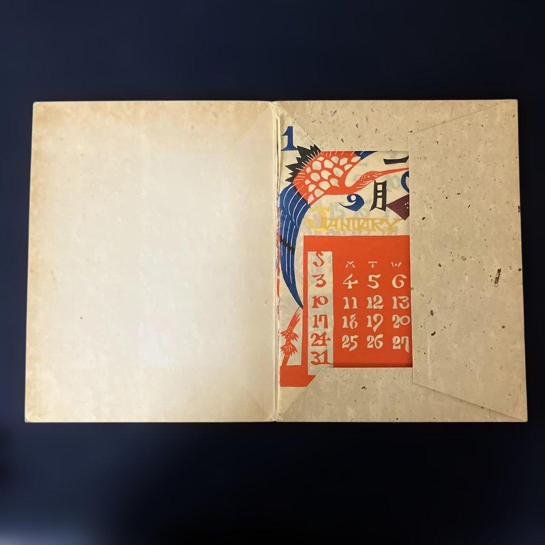 人間国宝芹沢銈介「型染木版カレンダー1960年」 人間国宝芹沢銈介「型染木版カレンダー1960年」 - メルカリ
