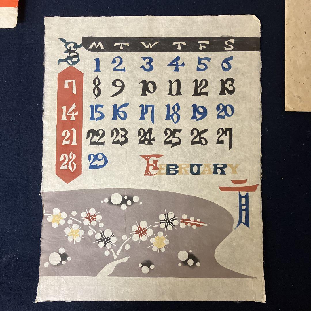 人間国宝芹沢銈介「型染木版カレンダー1960年」 人間国宝芹沢銈介「型染木版カレンダー1960年」 - メルカリ