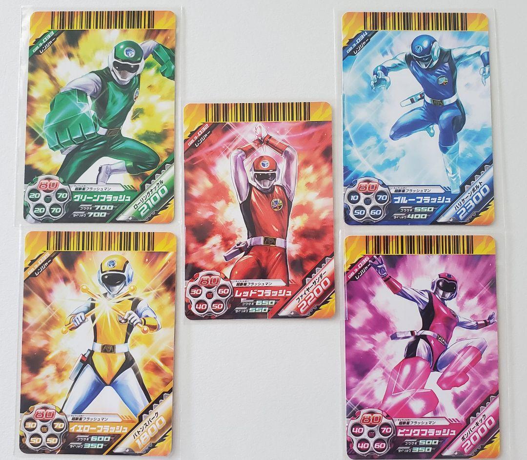 超新星フラッシュマン スーパー戦隊バトルダイスオーDX