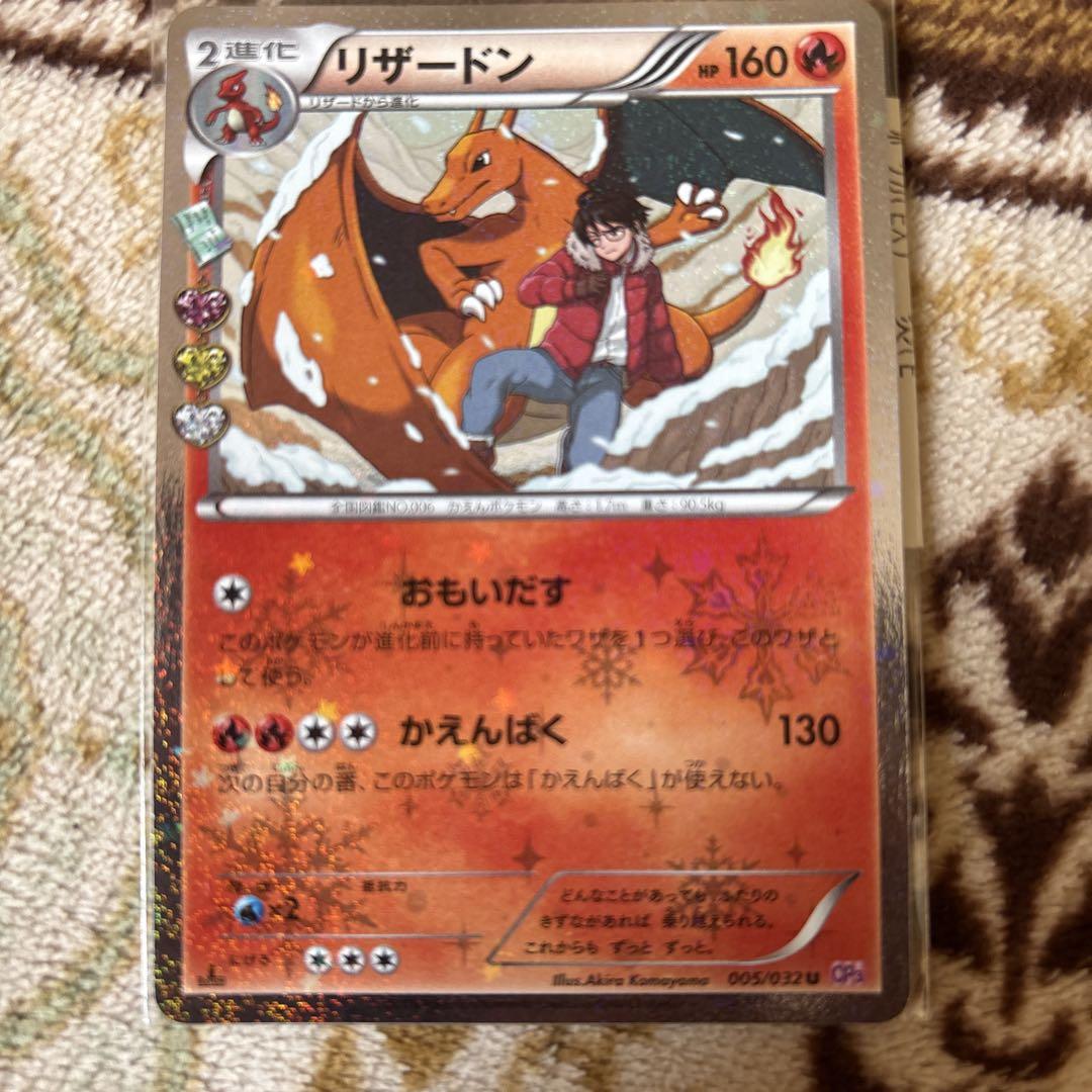 ポケモンカード リザードン U CP3 ポケキュンコレクション 005/032 リザードン U CP3 ポケキュンコレクション 005/032 - メルカリ