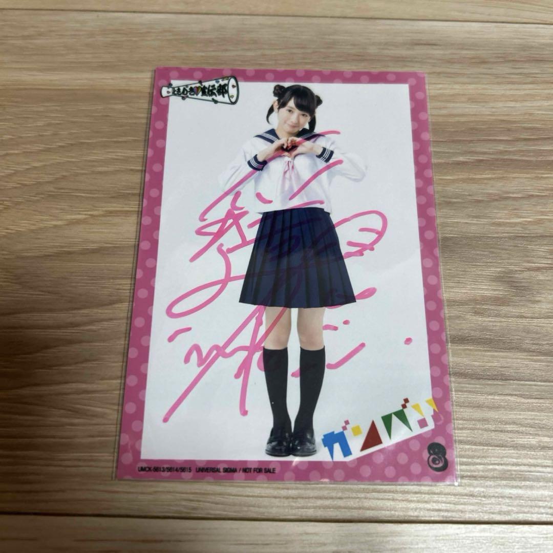 小泉遥香 サイン 生写真 超ときめき♡宣伝部 ガンバ！ - メルカリ