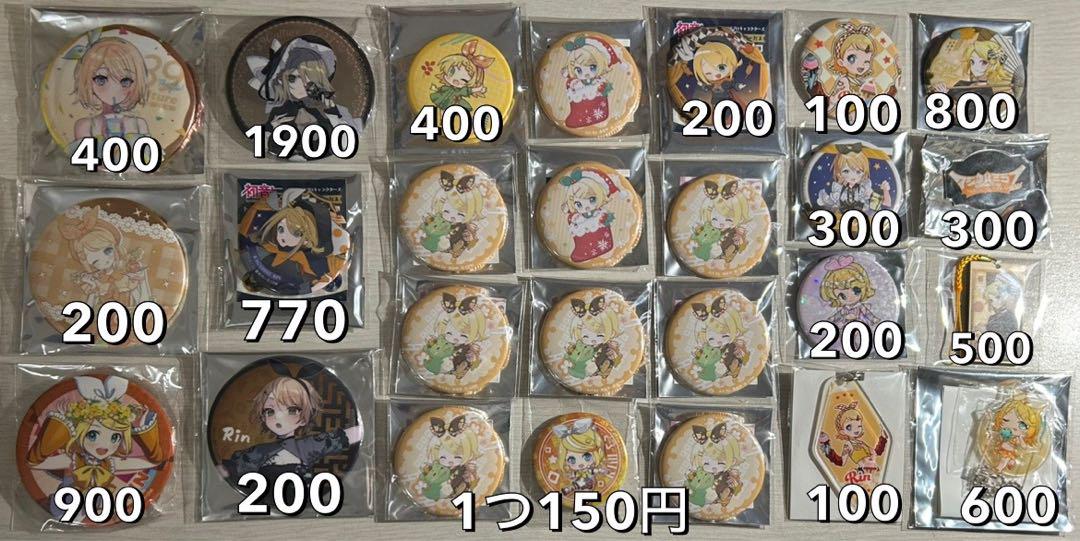 鏡音リン まとめ売り - メルカリ