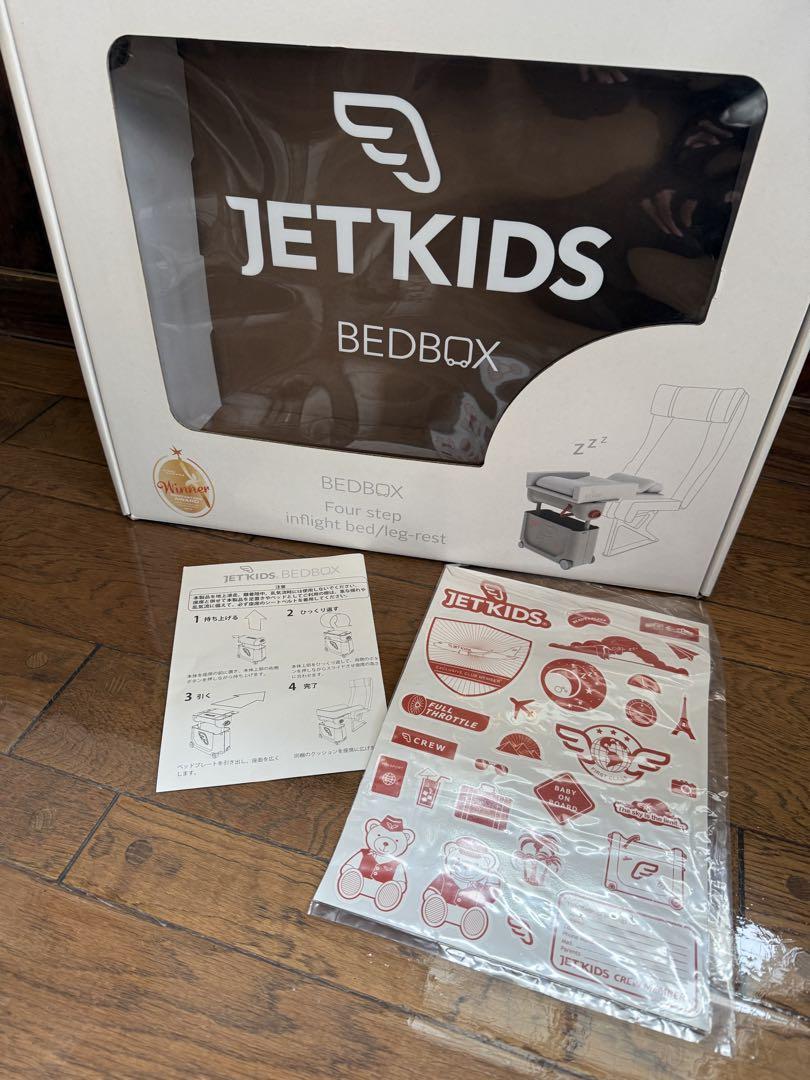 ジェットキッズ　JETKIDS BEDBOX 【ご旅行に】