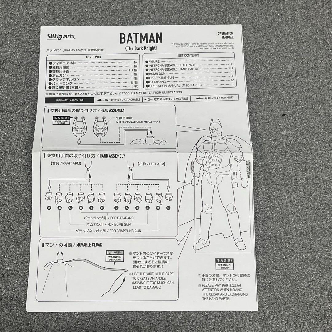 S.H.Figuarts バットマンThe Dark Knight ダークナイト