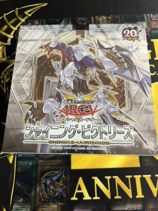 遊戯王 シャイニングビクトリーズ シュリンク付き 未開封 美品