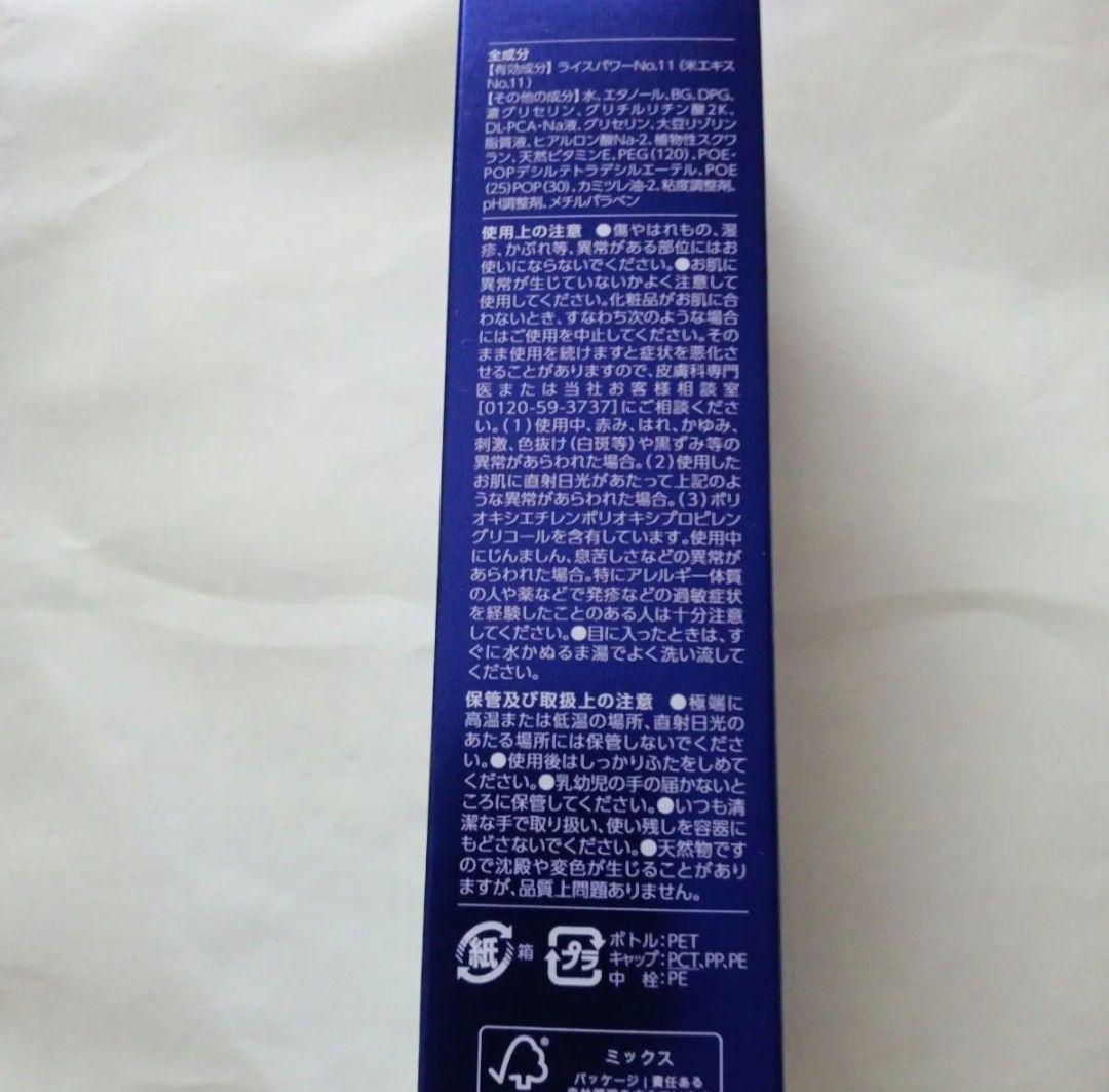 麦こがし　ディープモイスチャーローション 120mL2本セット