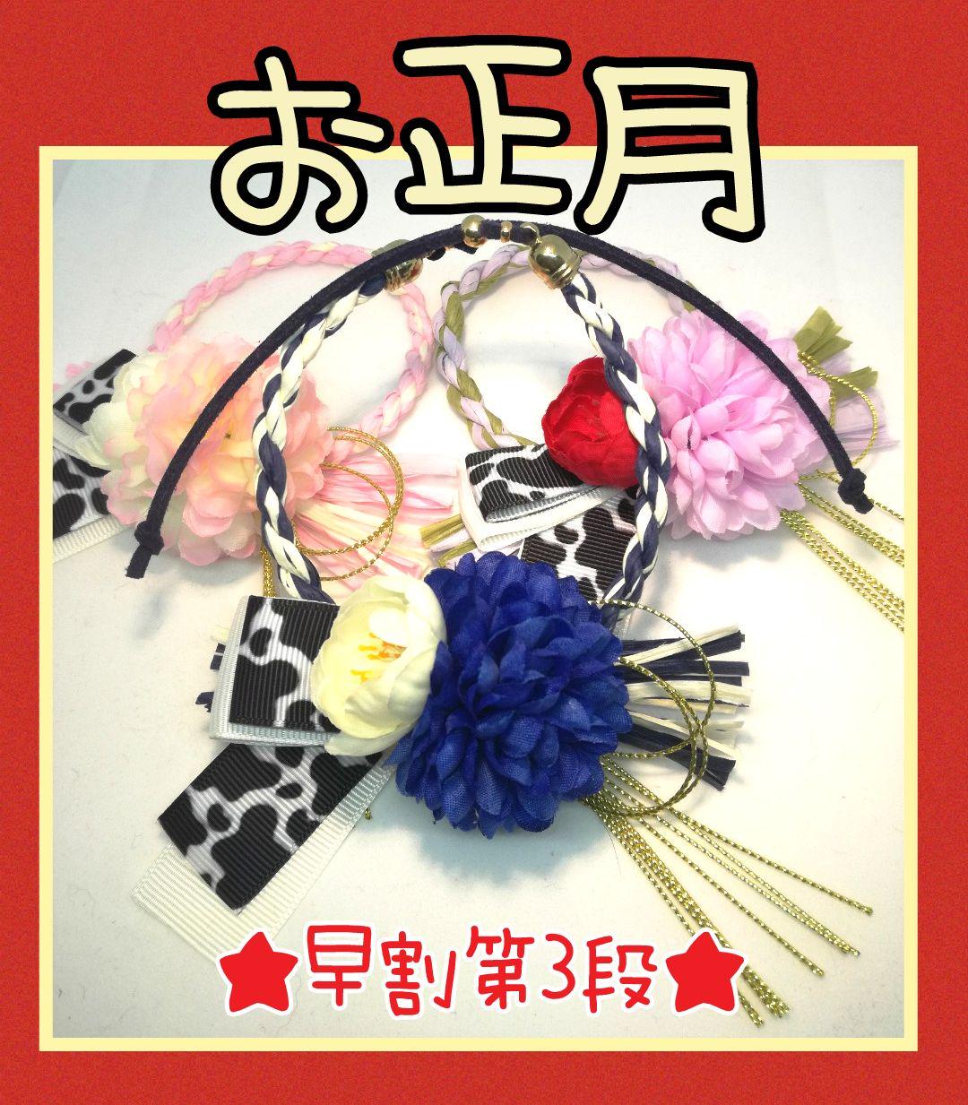 トリミング チョーカー ★ お正月 和飾り 花 首飾り 犬 猫 業務用 しめ縄