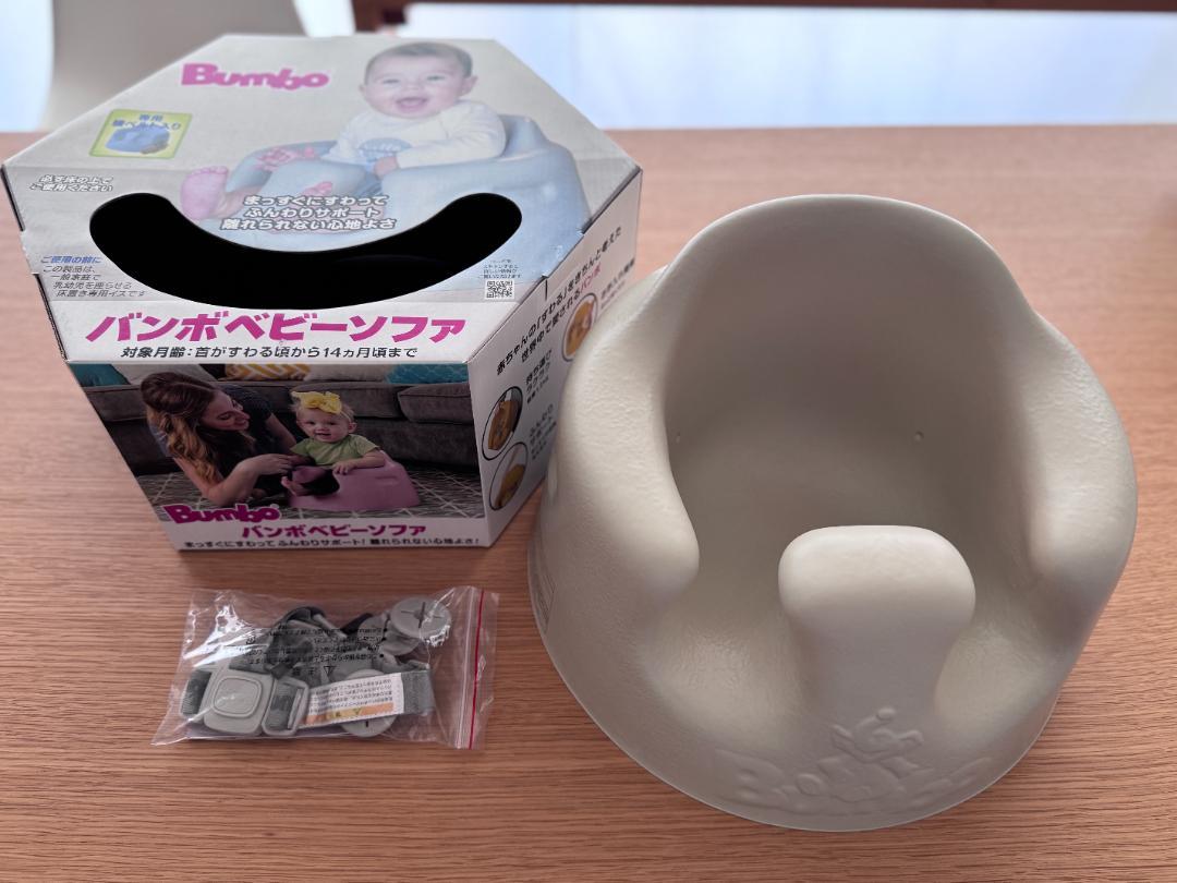【極美品】Bumbo ベビーシート グレー トイザらス購入品　腰ベルト付き