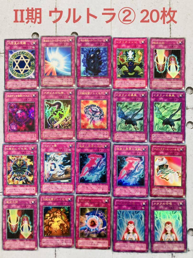 【遊戯王引退】【Yu-Gi-Oh!】　全てレア以上　201枚
