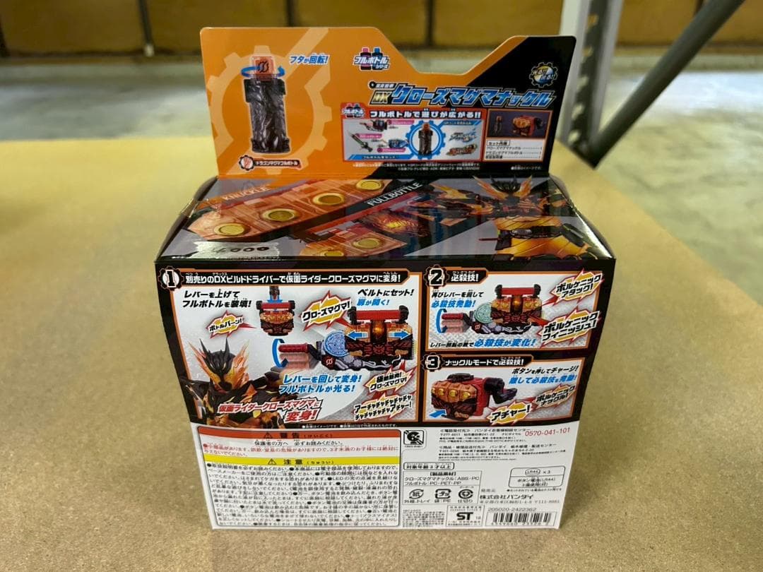 DXクローズマグマナックルBANDAI