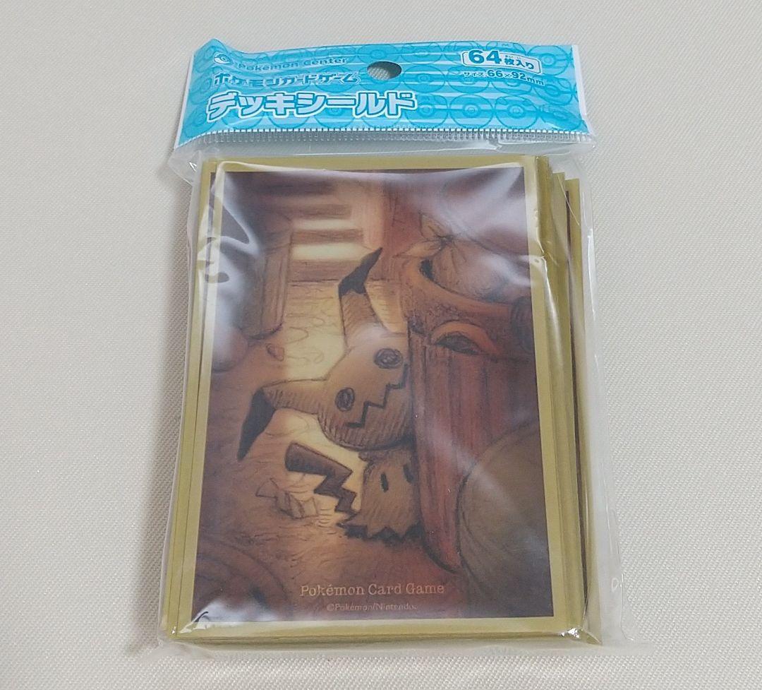 未開封　デッキシールド　ミミッキュだよ　64枚入 未開封 デッキシールド ミミッキュだよ 64枚入 - メルカリ