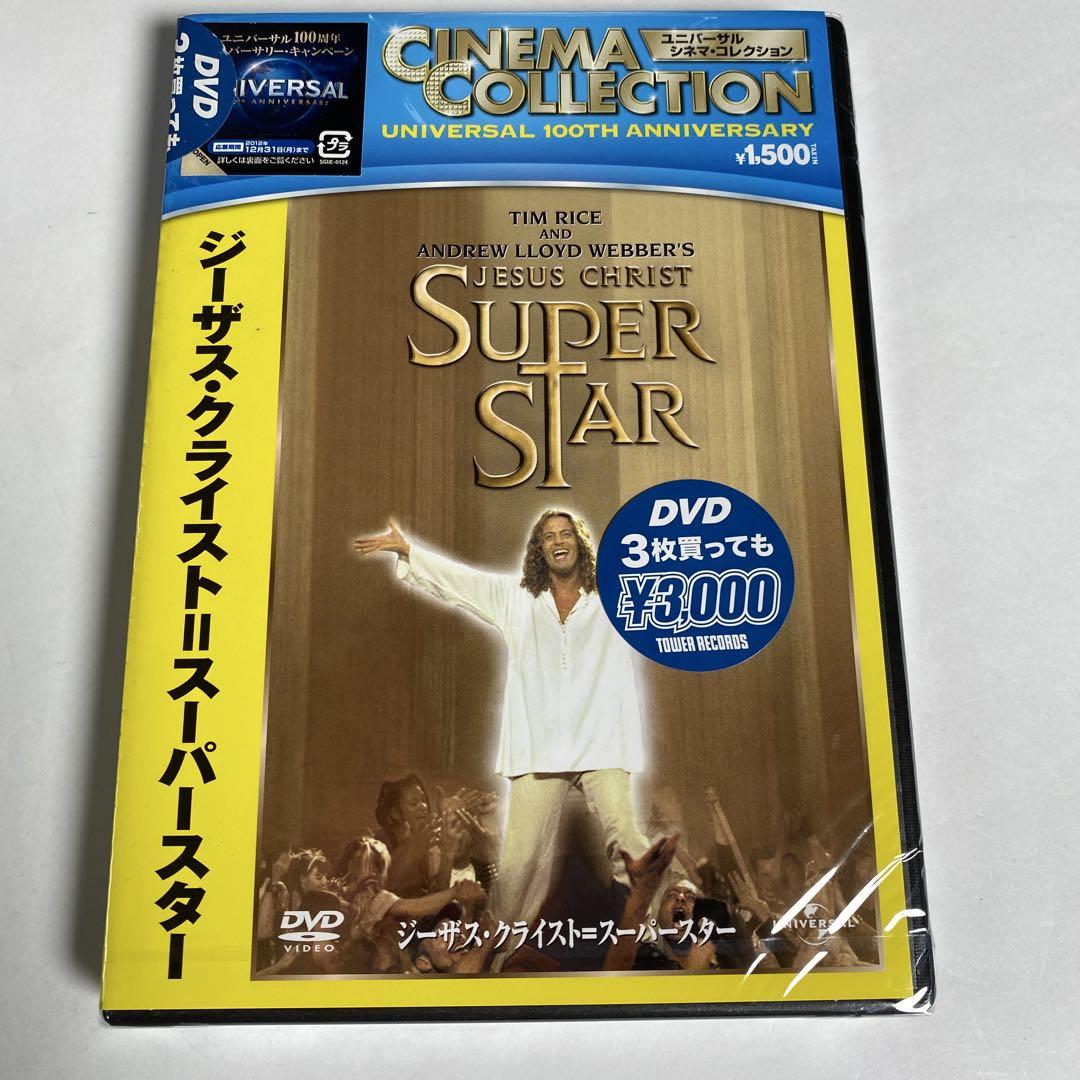 50万円です。Jesus(ジーザス)宇宙人A4サイズです。 ジーザス・クライスト=スーパースター - メルカリ