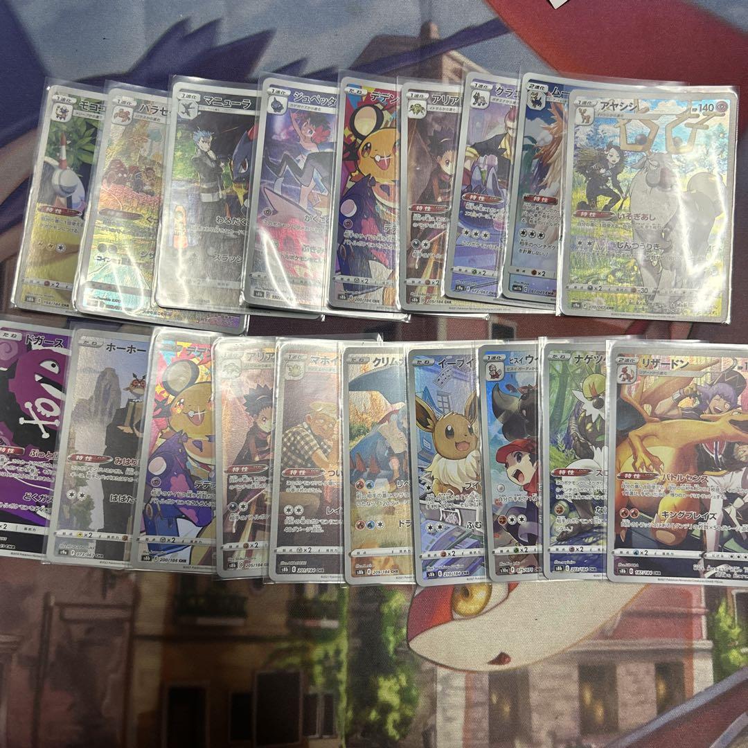 ポケモンカード　まとめ売り　CHR