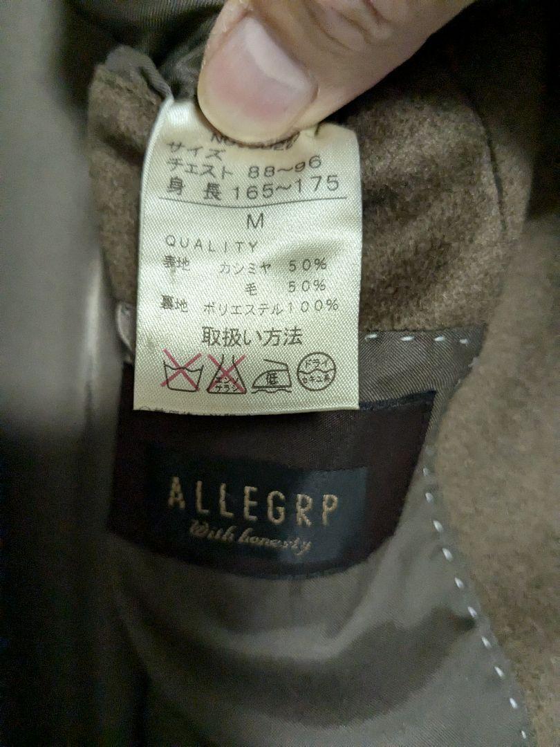 メンズコート　ステンカラー　ALLEGRP製カシミアコート　 　値引き対応中